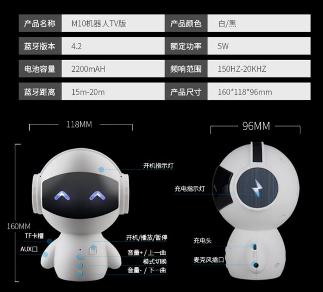 K歌机器人