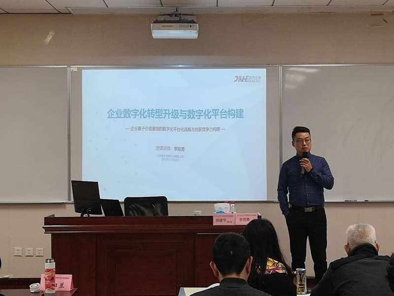 中国集团管控与平台赋能转型董事长课程班在京成功举办(图3)