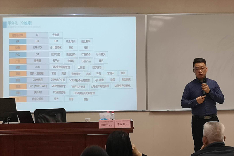 中国集团管控与平台赋能转型董事长课程班在京成功举办(图4)