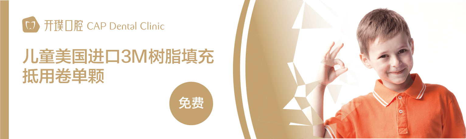 杭州开璞口腔品牌设计(图8)