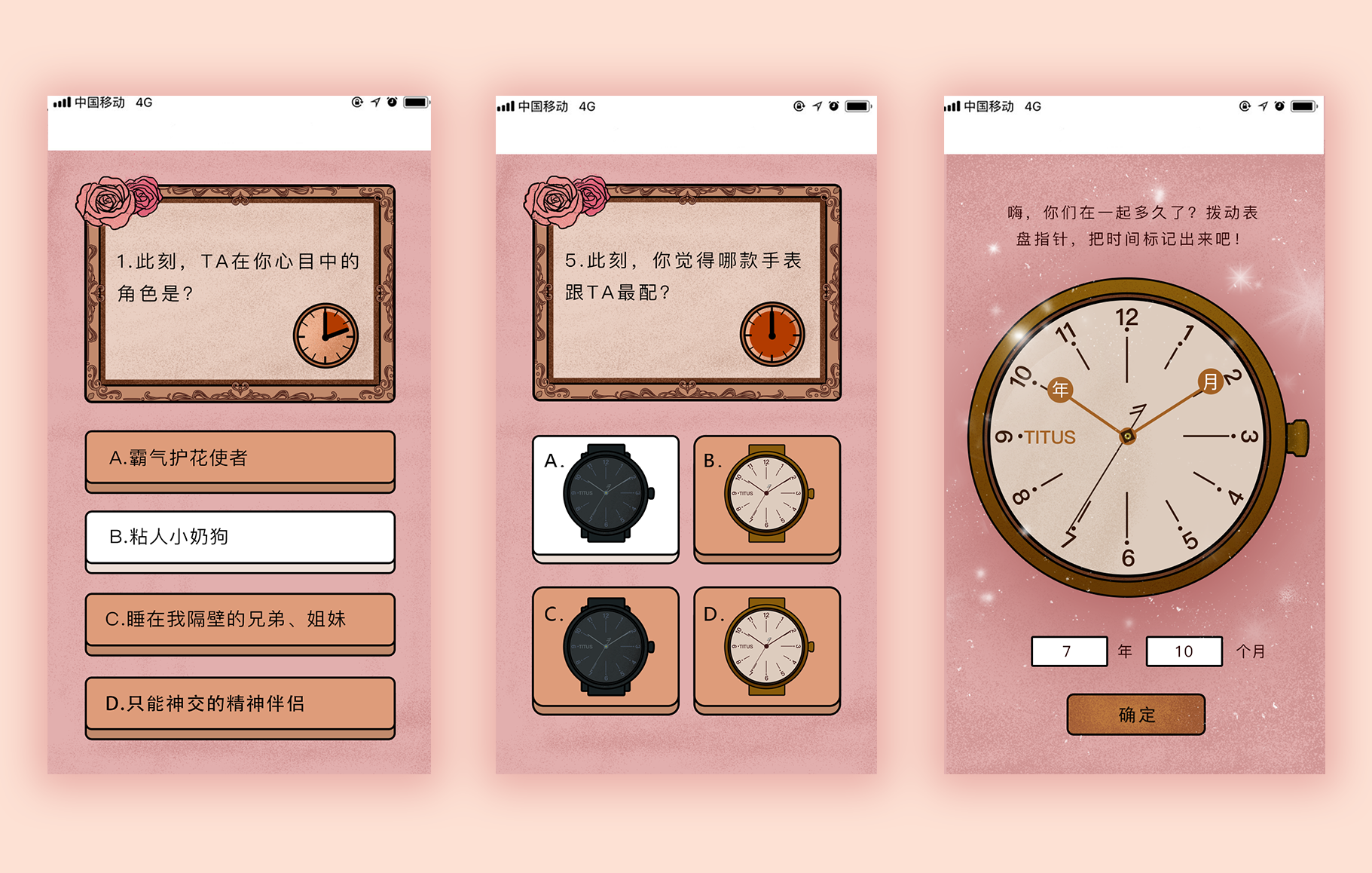 铁达时品牌插画H5(图2)